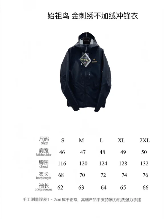 Arcteryx  waterproof Jacket