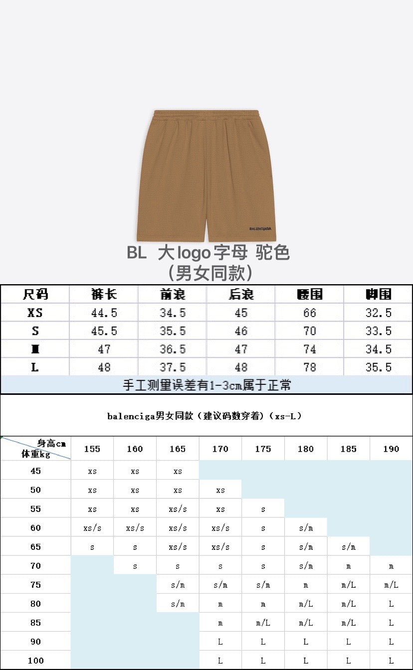 Ba1en*iaga Shorts