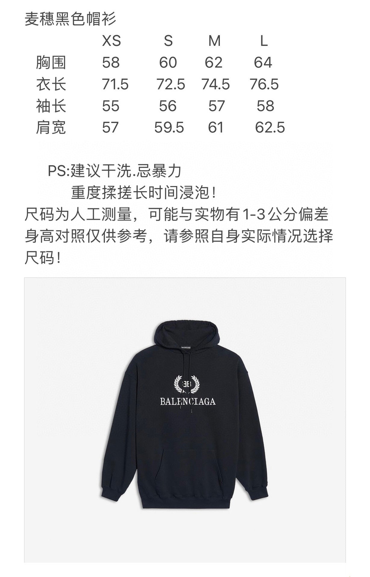 Ba1en*iaga Hoodie