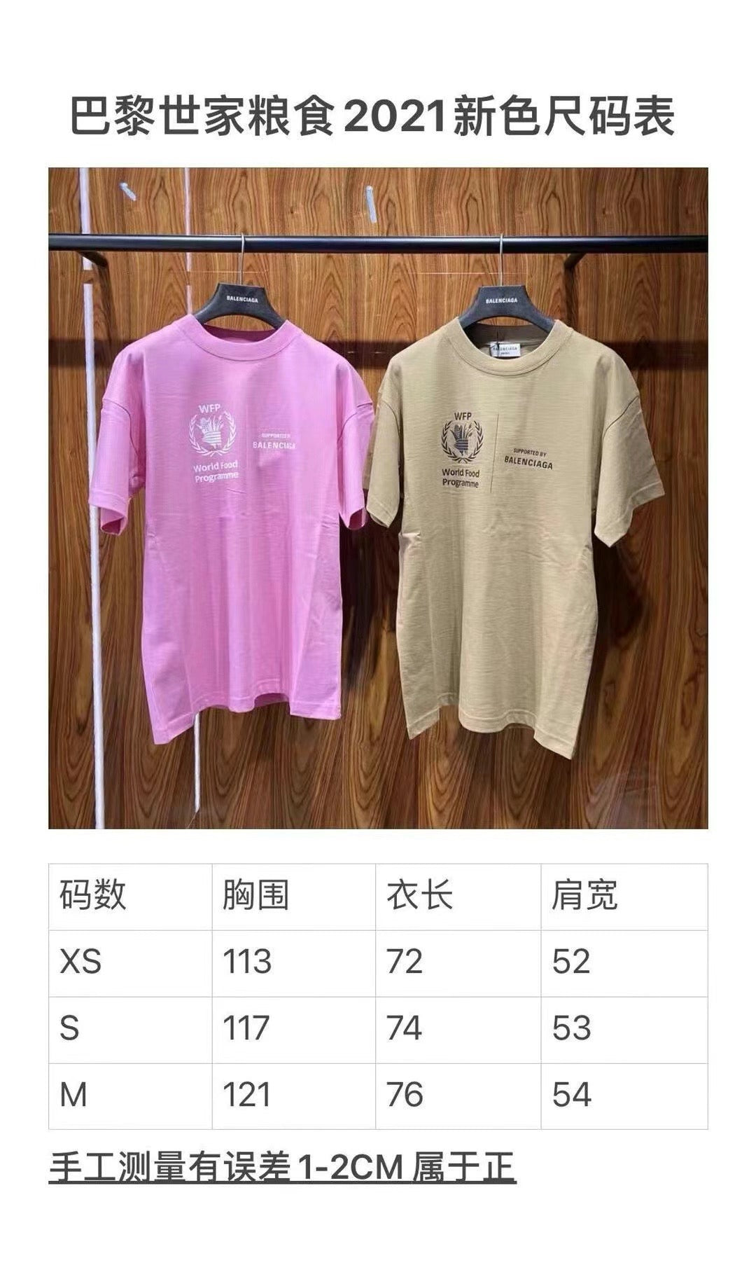 Ba1en*iaga T-shirt