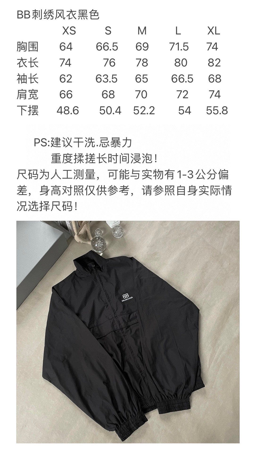 Ba1en*iaga Jacket